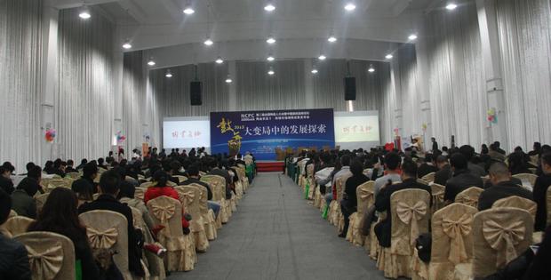 圖2、第二屆全國陶瓷人大會暨陶業(yè)長征市場調(diào)研成果發(fā)布會現(xiàn)場