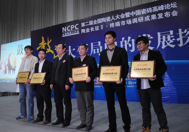 圖3、宏陶陶瓷榮獲“全國建陶品牌20強(qiáng)”稱號，圖為宏陶品牌代表（左四）在接受頒獎情景