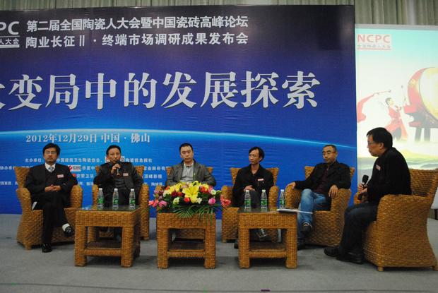 圖4、中國瓷磚高峰論壇精彩對話