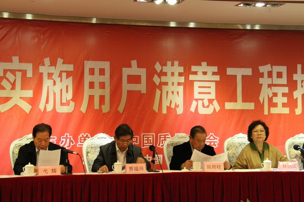 2、出席大會的主要領導