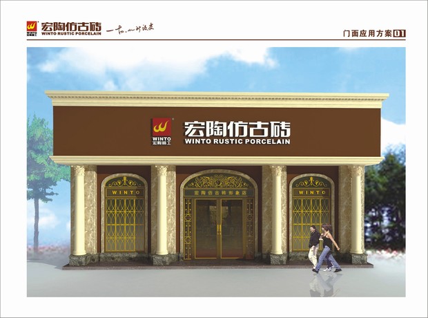 圖3、仿古磚外立面裝修規(guī)范