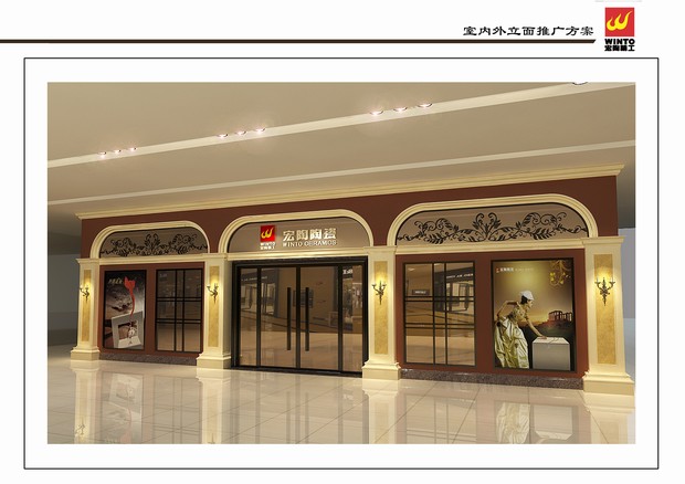 圖4、專賣店室內(nèi)外立面規(guī)范