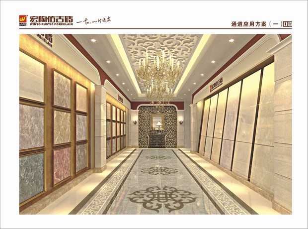 圖7、仿古磚規(guī)范通道應用一