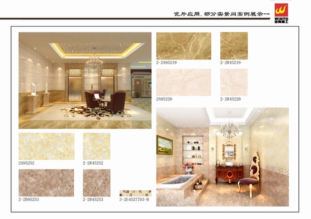 圖8、釉面磚應用.部分實景間案例展示規(guī)范