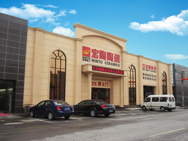 圖10、2010年度宏陶上海優(yōu)秀專賣店裝修規(guī)范外立面實景（選登）