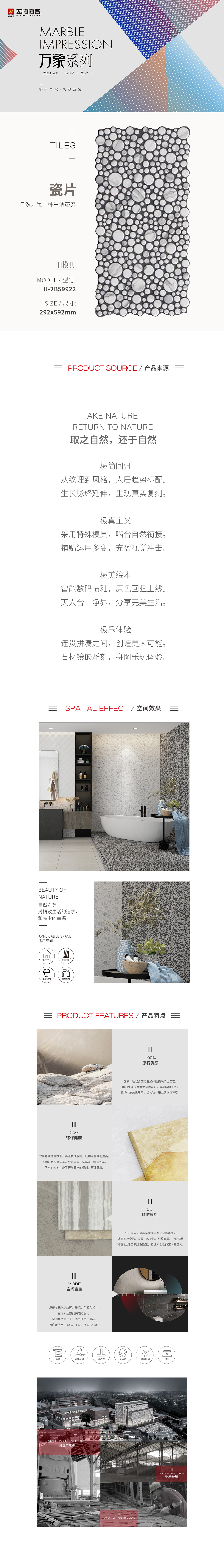 H-2B59922瓷磚\地磚圖片規(guī)格型、優(yōu)勢特點(diǎn)詳細(xì)介紹。