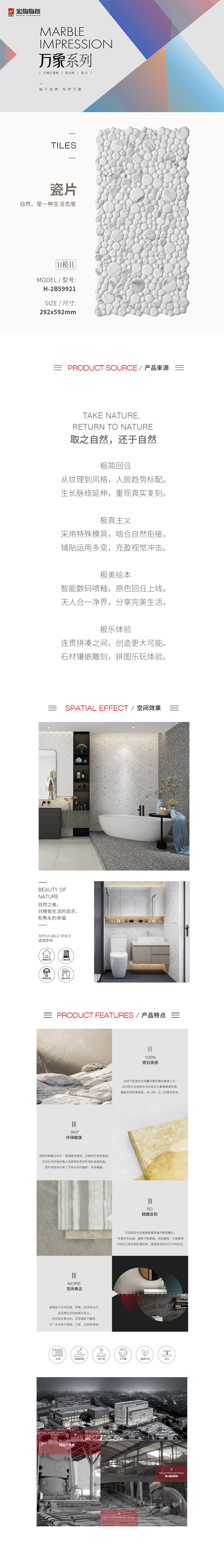 H-2B59921瓷磚/地磚圖片規(guī)格型、優(yōu)勢(shì)特點(diǎn)詳細(xì)介紹。