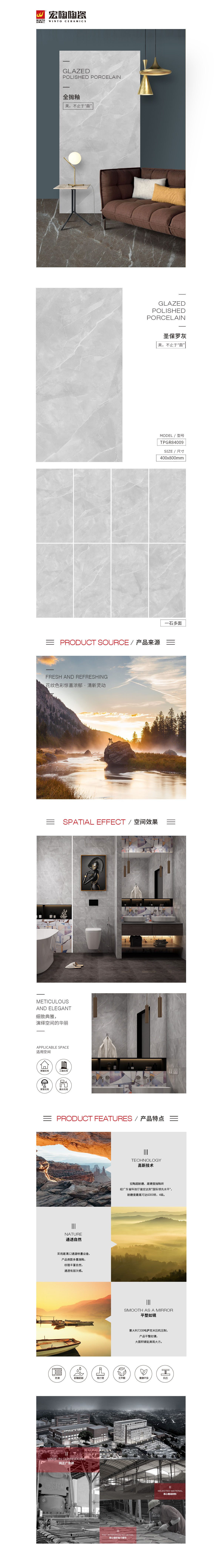 TPGR84009(圣保羅灰)巖板圖片、規(guī)格型號(hào)、優(yōu)勢(shì)特點(diǎn)介紹。