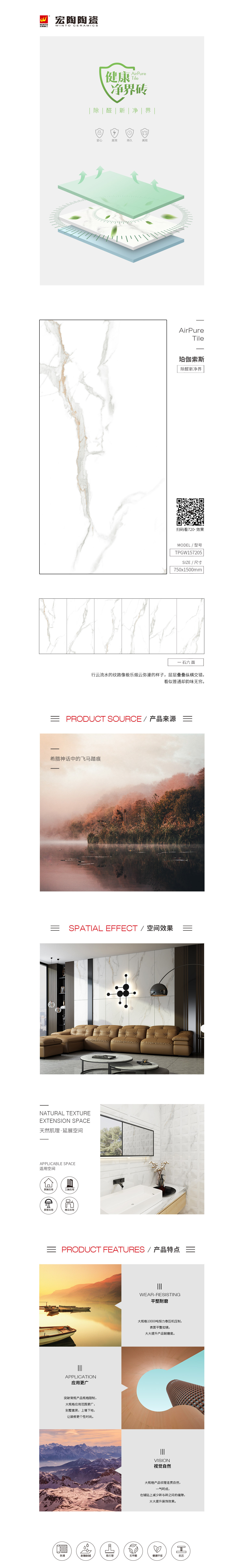 TPGW157205（珀伽索斯）陶瓷大板規(guī)格型號(hào)圖片、優(yōu)勢(shì)特點(diǎn)具體詳細(xì)介紹。