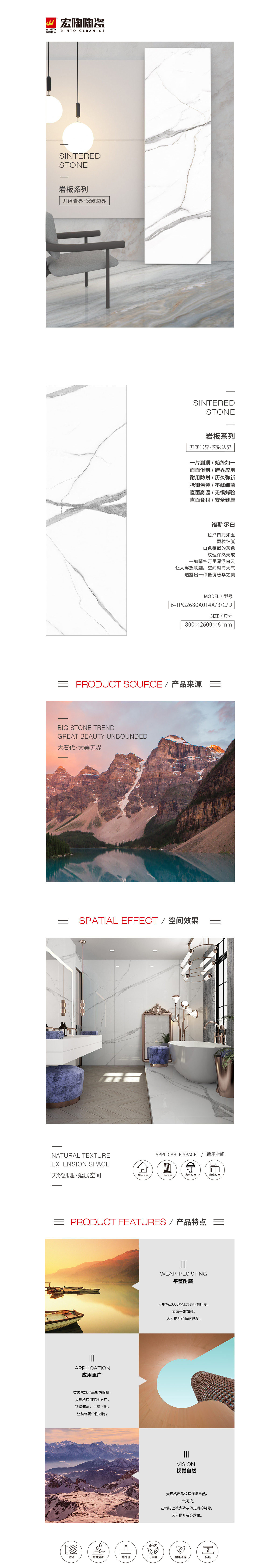 6-TPG2680A014A/B/C/D（福斯爾白）巖板圖片、規(guī)格型號、詳細介紹特點優(yōu)勢。