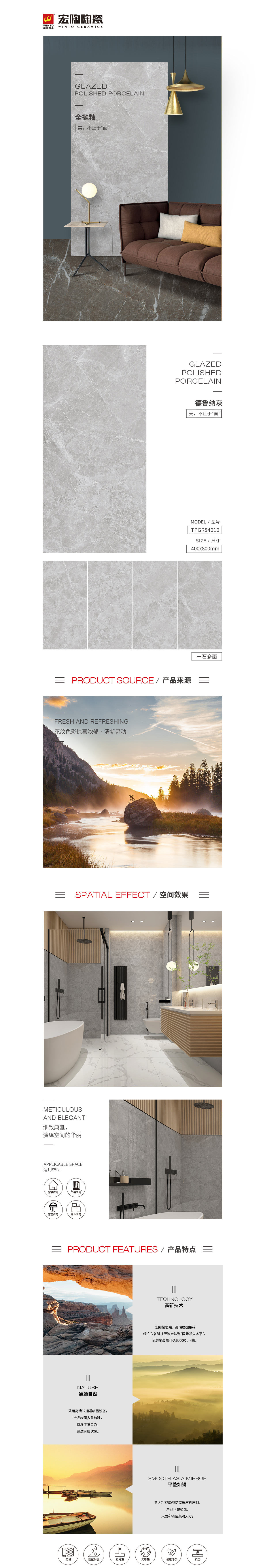 TPGR84010(德魯納灰)巖板圖片，優(yōu)勢特點介紹。