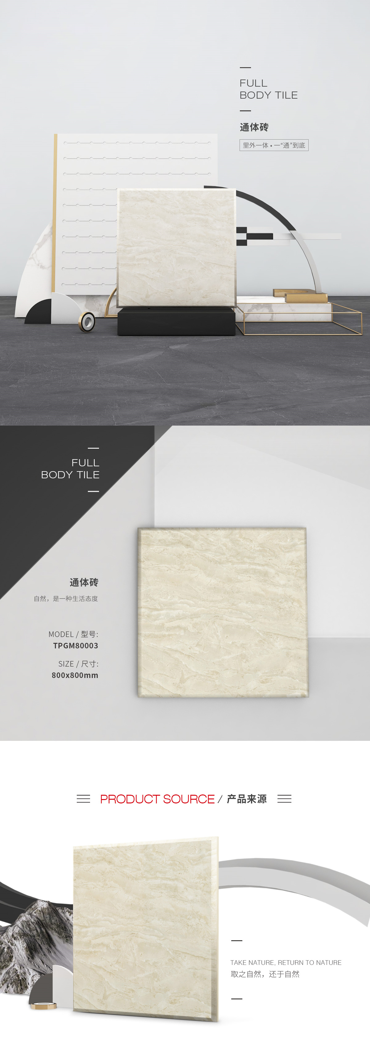 TPGM80002（羅馬玉）通體瓷磚/地磚圖片、規(guī)格型號特點優(yōu)勢介紹。