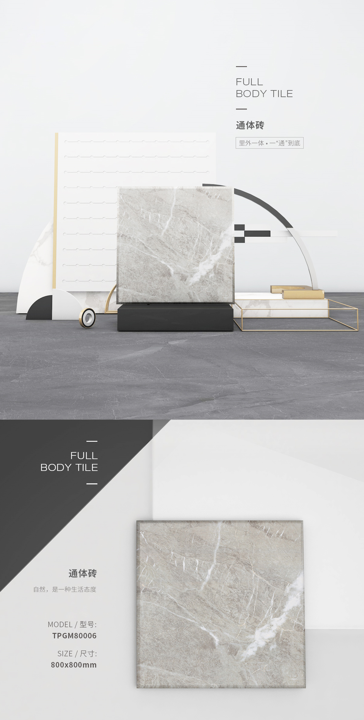 TPGM80006（夜飄雪）通體瓷磚/地磚圖片、規(guī)格型號特點(diǎn)優(yōu)勢介紹