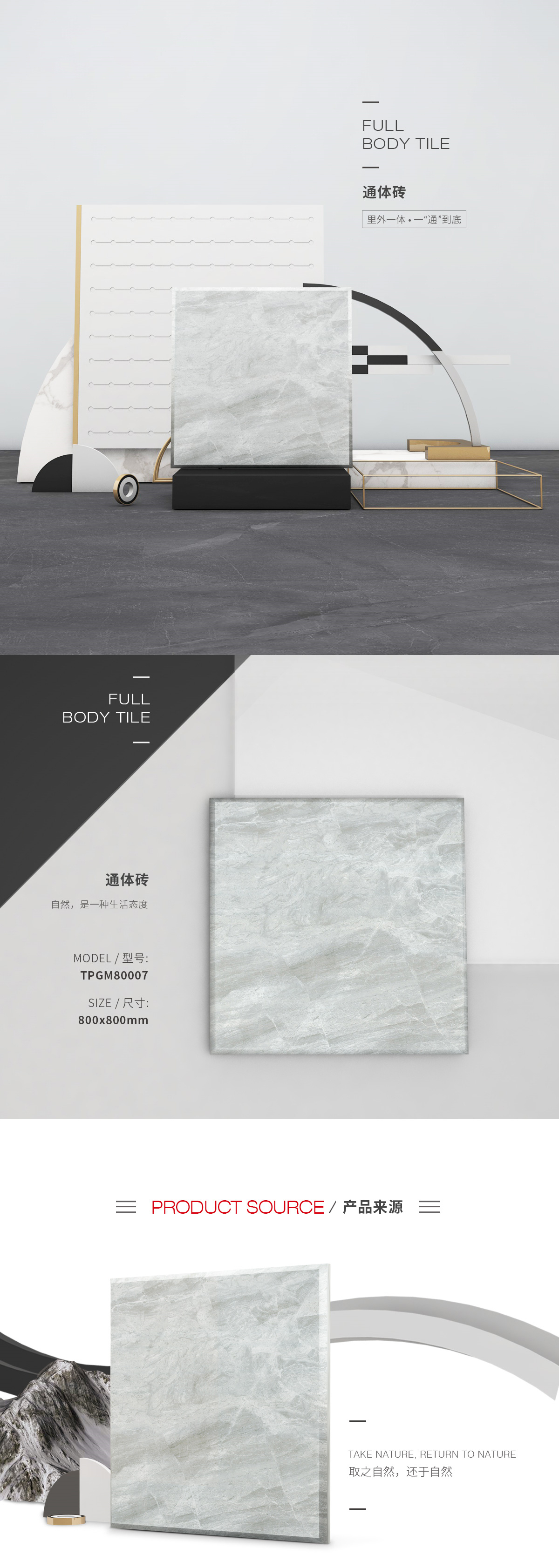 TPGM80007（路易十四）通體瓷磚/地磚圖片、規(guī)格型號(hào)特點(diǎn)優(yōu)勢(shì)介紹